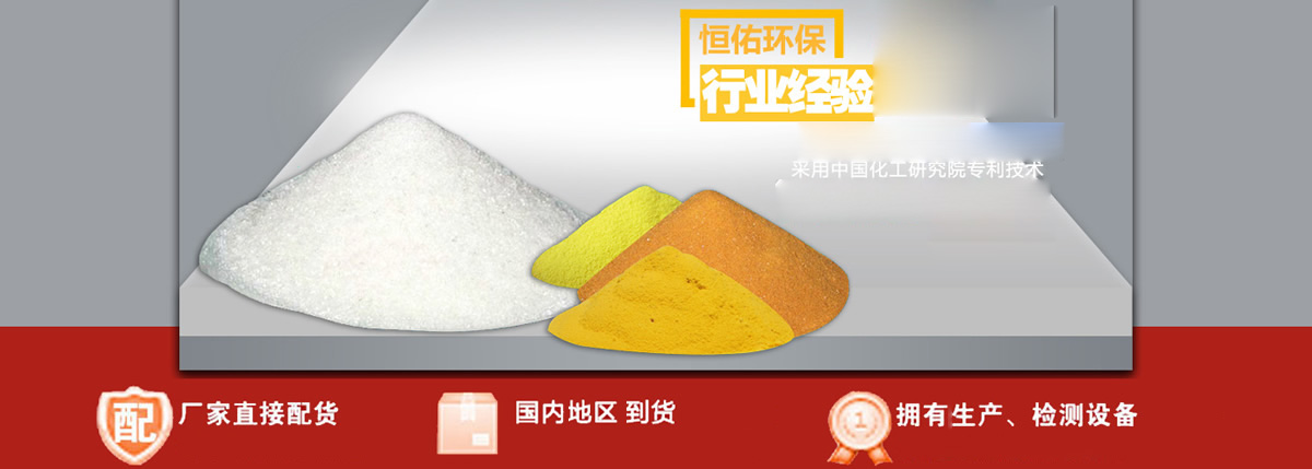 廠家專業(yè)供應(yīng)陽(yáng)離子聚丙烯酰胺、陰離子聚丙烯酰胺
