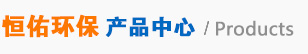 產(chǎn)品中心